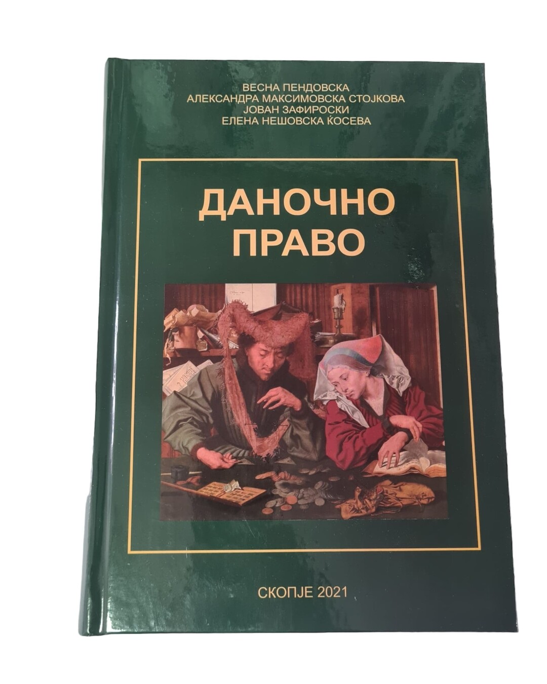 Даночно право